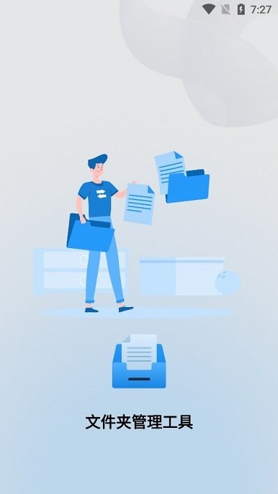 es文件瀏覽助手 v1.0.1 1