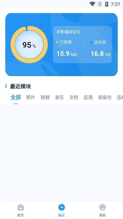 es文件瀏覽助手 v1.0.1 3
