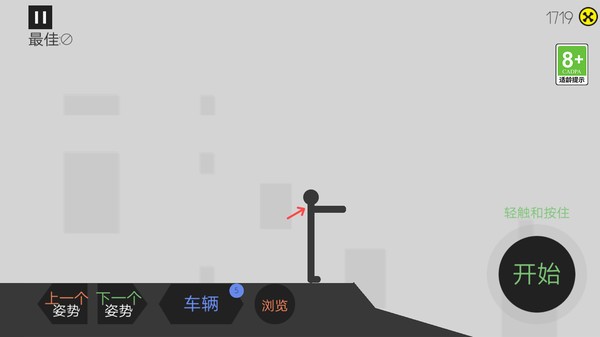 球你走遠點 v1.0.0 安卓版 1