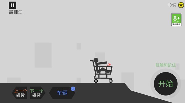 球你走遠點 v1.0.0 安卓版 0