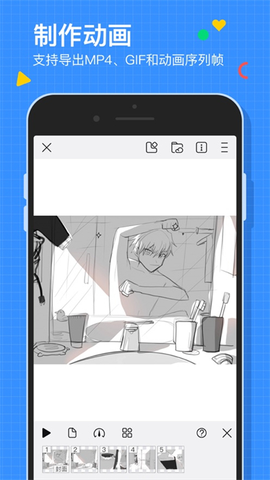 畫世界蘋果版 v2.9.5 iphone版 2