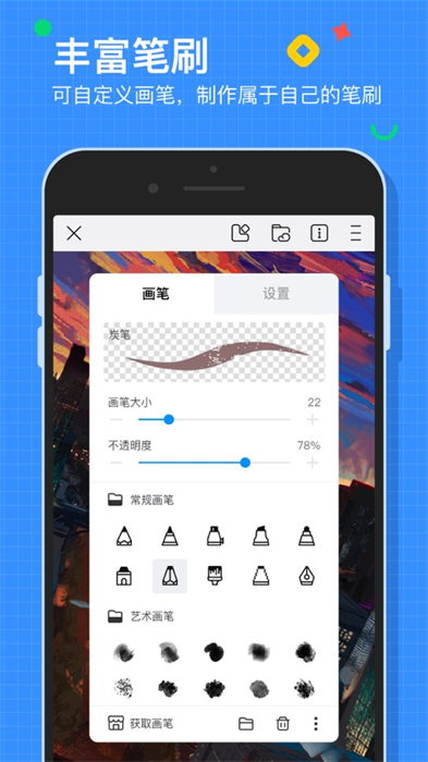 畫世界蘋果版 v2.9.5 iphone版 1