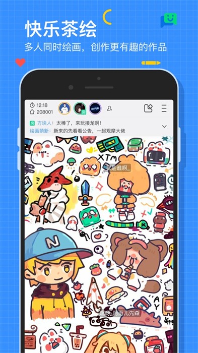 畫世界蘋果版 v2.9.5 iphone版 3