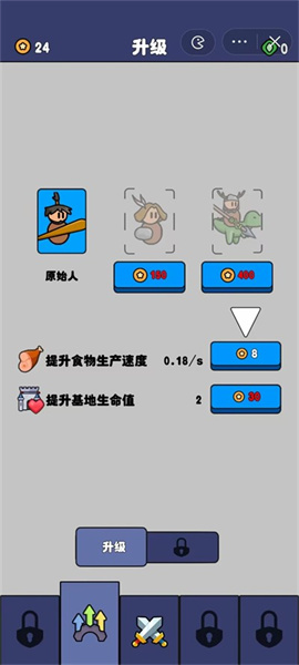 爺們要戰(zhàn)斗 v1.0 安卓版 1