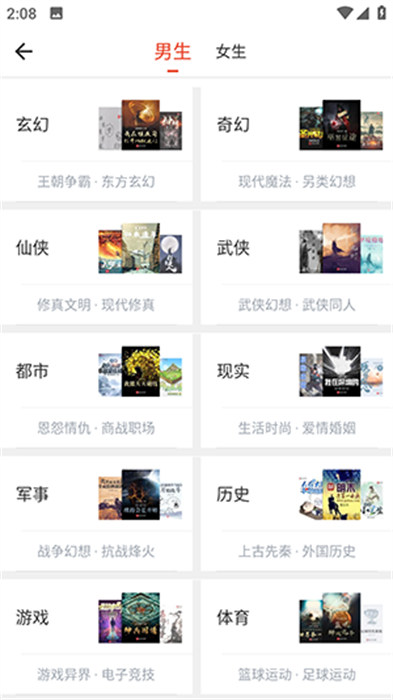 紅標筆趣閣 95.0.1 1