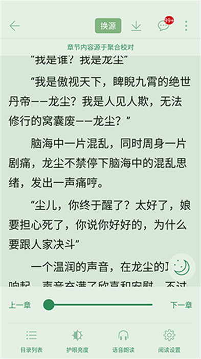 紅標筆趣閣 95.0.1 0