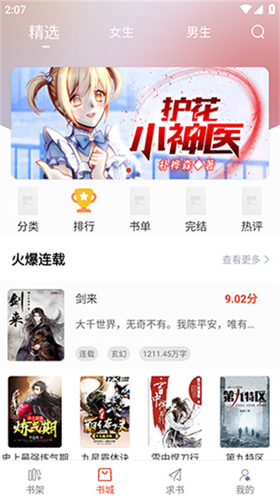 紅標筆趣閣 95.0.1 2