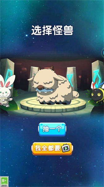怪獸收藏家 v1.0.1 安卓版 1