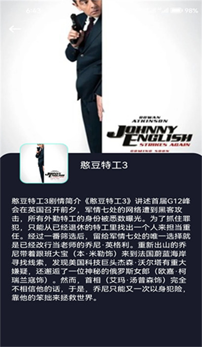 懂得影視播放器 1.2 1