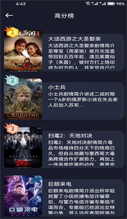 懂得影視播放器 1.2 0