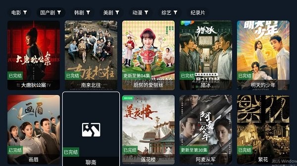 劇迷TV全新版 v1.0.240129 3