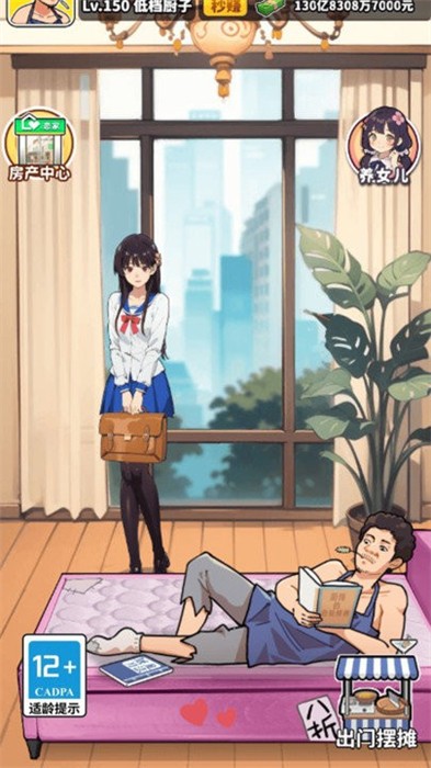 我要當(dāng)食神 v1.0 安卓版 0