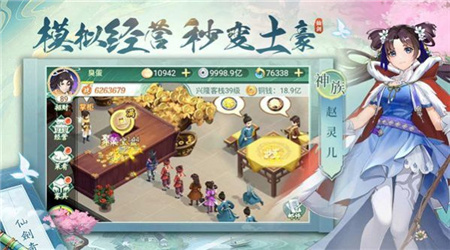 仙劍尋寶記 v1.0.1 安卓版 1
