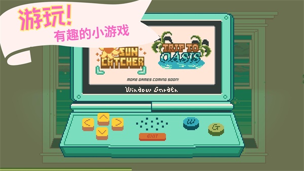 窗邊花園 v1.0.0 安卓版 3