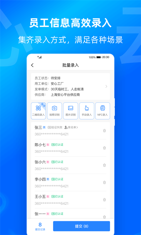 云人事企業(yè)版 v7.5.60 最新版 1