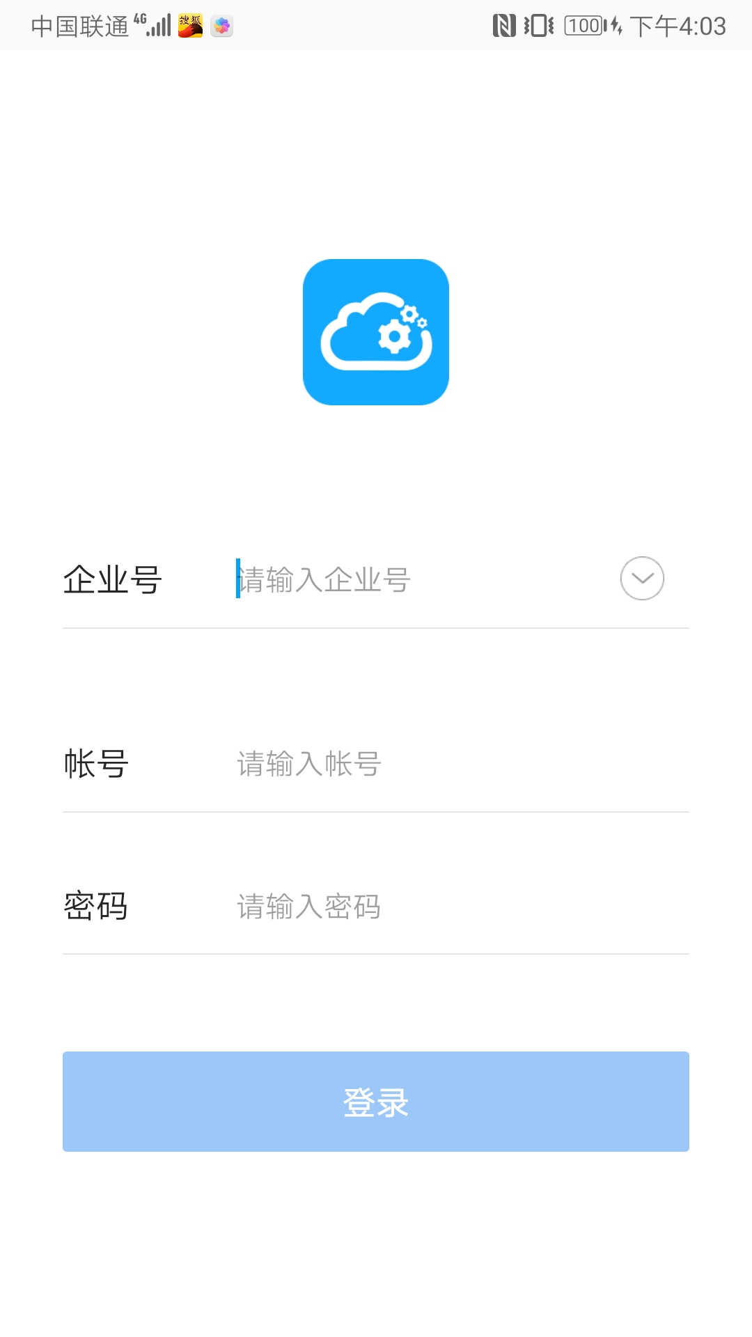 建云助手軟件 v1.9.1 安卓版 1