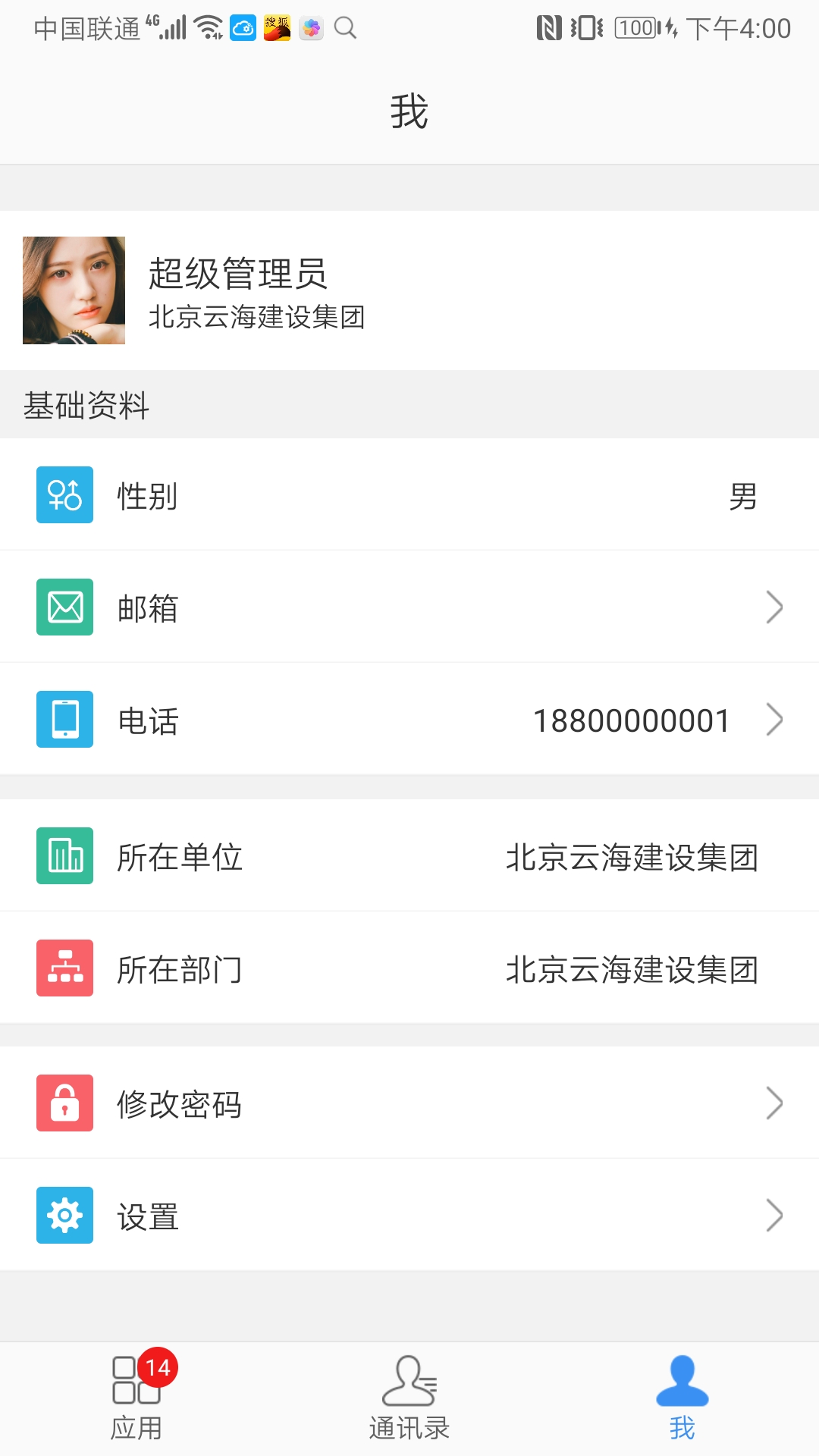 建云助手軟件 v1.9.1 安卓版 2