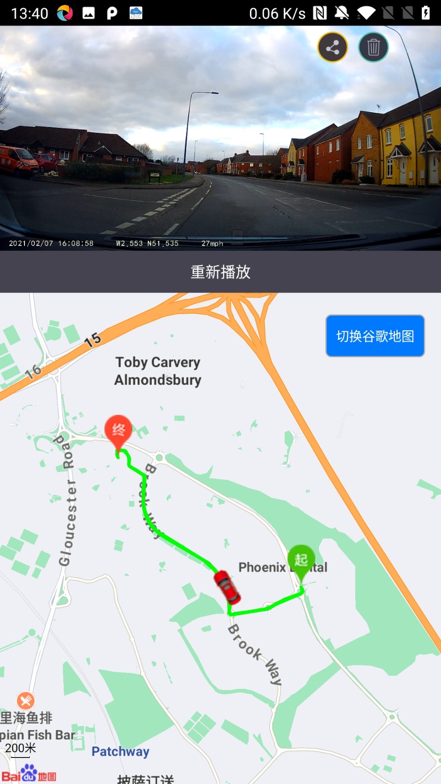 luckycam行車記錄儀 v5.4.0 安卓版 2