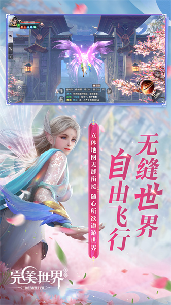 完美世界正版手游 v1.692.1 安卓版 1