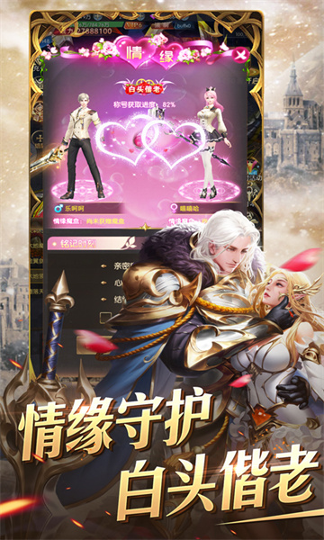 奇跡之劍騰訊游戲 v1.8.4.44 安卓微信版本 3