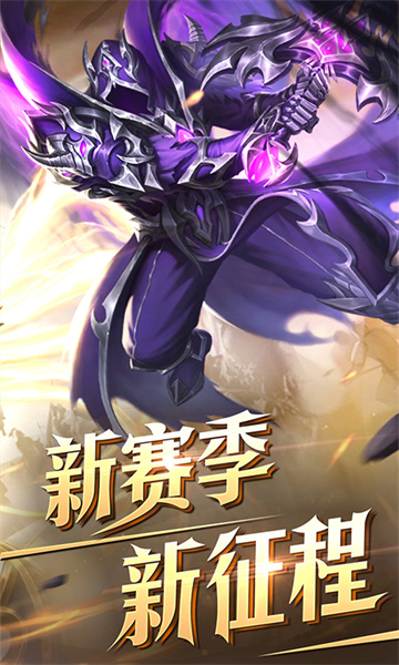 奇跡之劍vivo客戶端 v1.8.4.112 安卓版 0