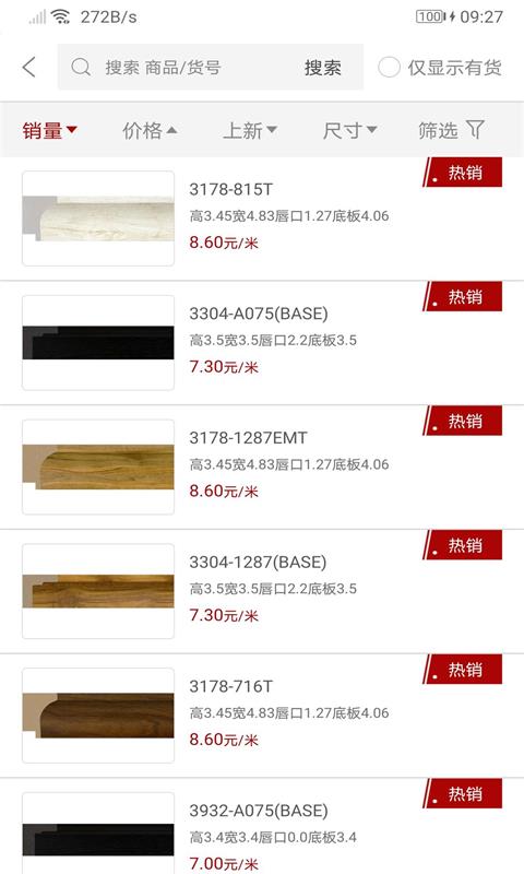 綠林美框app v6.4.5 最新版 0