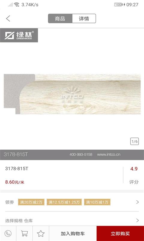 綠林美框app v6.4.5 最新版 1