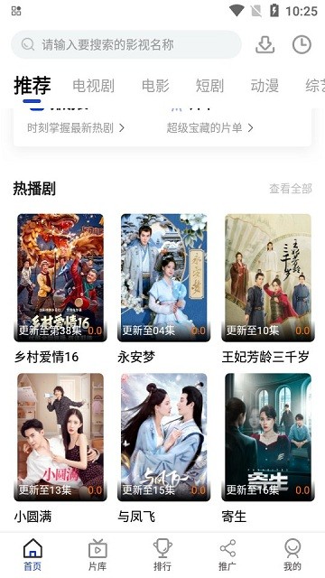 咖咖影視 v1.0.0 安卓版 3