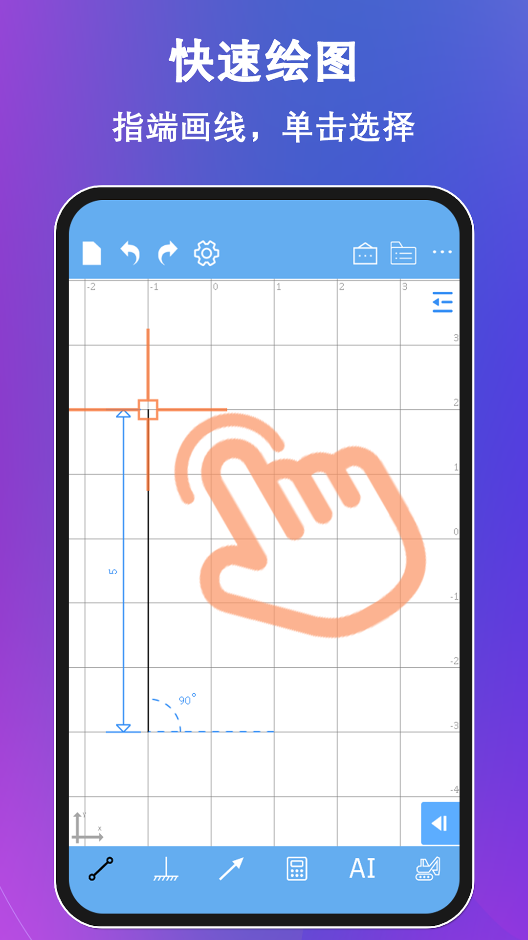 結(jié)構(gòu)力學(xué)求解器app(結(jié)構(gòu)大師) v3.3.0 安卓版 1