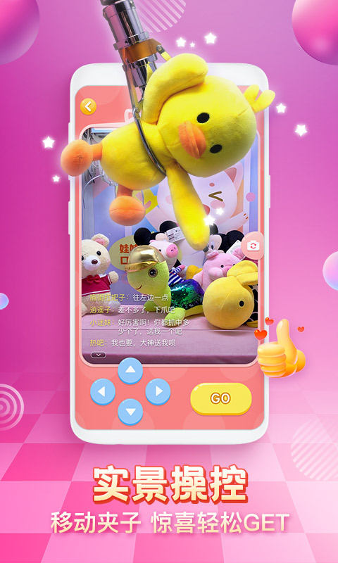 樂(lè)萌夾娃娃 v3.17.3 最新版 2