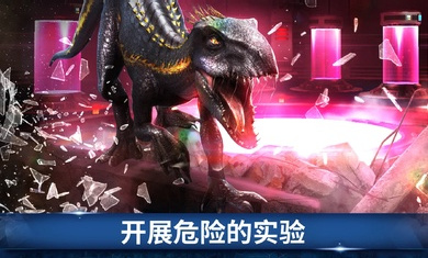 侏羅紀(jì)世界國(guó)際服最新版 v1.77.5 安卓手機(jī)版 2