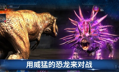 侏羅紀(jì)世界游戲手機(jī)版 v1.77.5 安卓中文版 0