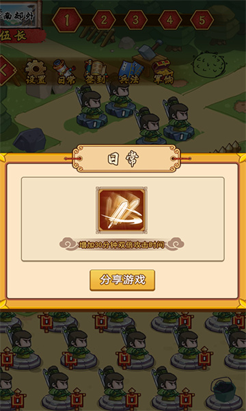 神魂對(duì)弈 v1.0.0 安卓版 0