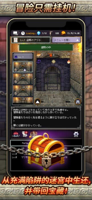 冒險(xiǎn)代理人大地的冒險(xiǎn)者 v1.0.2 安卓版 2