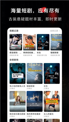 抖影短劇 v1.0.5 安卓版 1