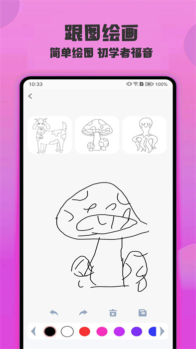 繪畫精靈 v1.2.0 0