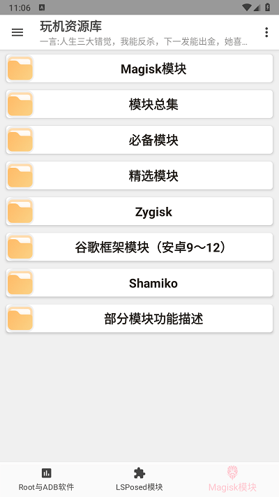 玩機(jī)資源庫(kù) v1.0.3 安卓版 2