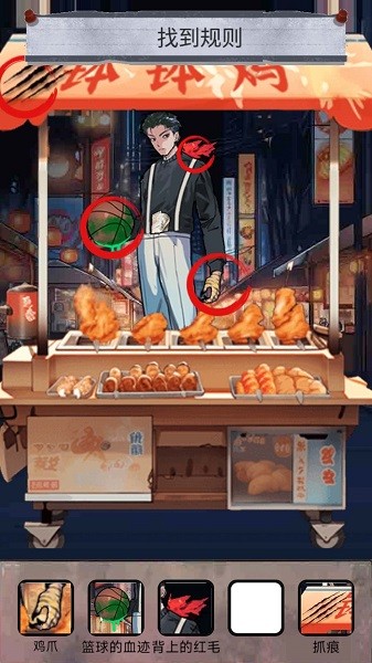 詭異怪談闖關(guān) v1.0 安卓版 1