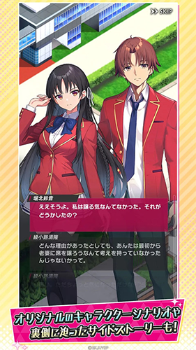 歡迎來到實(shí)力至上主義的教室 v1.0.5 2