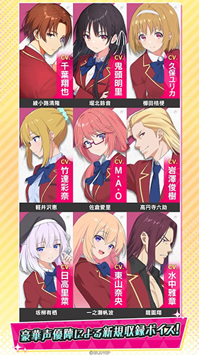 歡迎來到實(shí)力至上主義的教室 v1.0.5 3