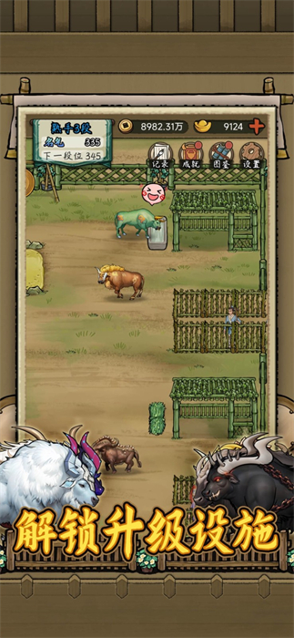 叫我養(yǎng)牛王 v1.0.2 安卓版 1