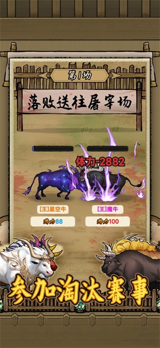 叫我養(yǎng)牛王 v1.0.2 安卓版 2