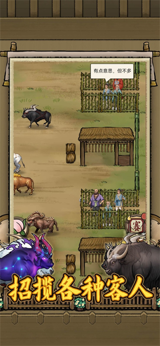 叫我養(yǎng)牛王 v1.0.2 安卓版 0