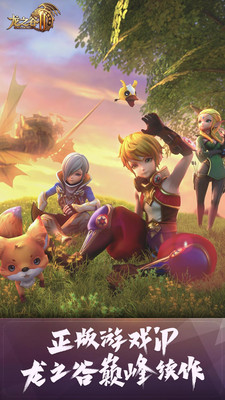 龍之谷2手游華為禮包版 v1.43.7 安卓最新版 1