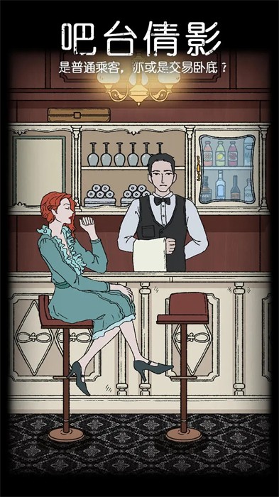 非常調(diào)查局追蹤 v1.6 安卓版 0