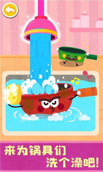 寶寶巴士寶寶神奇廚房 v9.89.99.01 安卓版 2