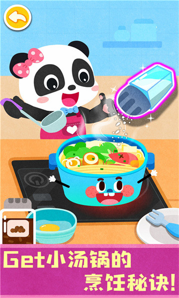 寶寶巴士寶寶神奇廚房 v9.89.99.01 安卓版 3