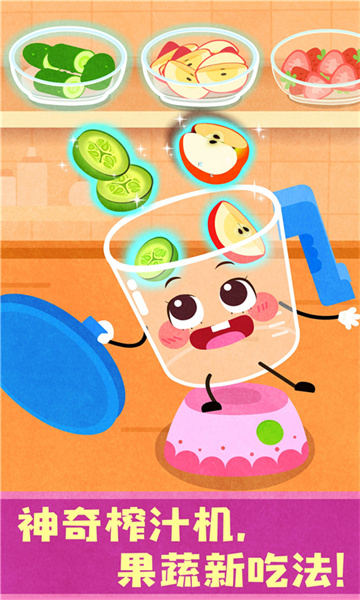 寶寶巴士寶寶神奇廚房 v9.89.99.01 安卓版 1