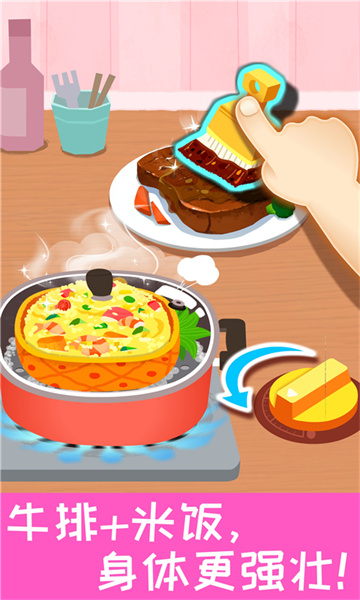 寶寶營(yíng)養(yǎng)料理寶寶巴士 v9.83.00.00 安卓版 3