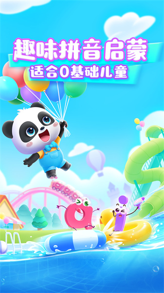 寶寶巴士寶寶拼音樂(lè)園 v12.30.00.01 安卓版 2